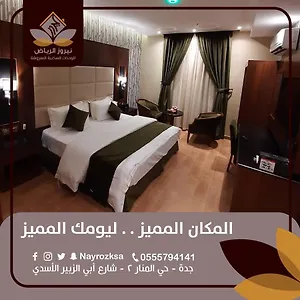 نيروز الرياض للوحدات المخدومة شقة جدة